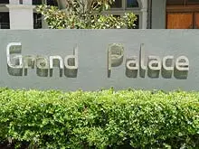 Grand Palace Restaurant & Reception 'Mei Function Centre' - archival photograph