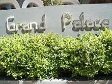 Grand Palace Restaurant & Reception - archival photograph