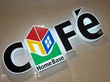 Home Base Expo - archival photograph