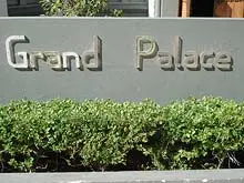 Grand Palace Restuarant & Reception - archival photograph