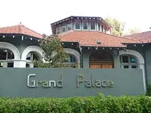 Grand Palace Restaurant & Reception 'Mai Function Room' - archival photograph
