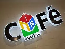 Home Base EXPO - Café - archival photograph
